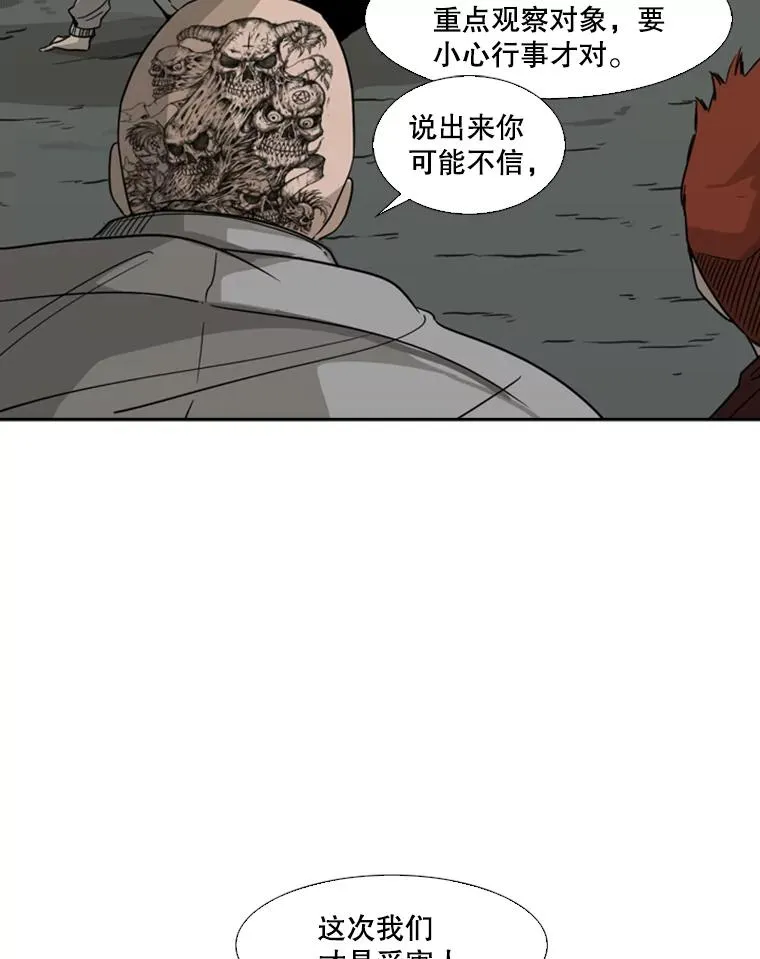 72.最强的男人 第23页