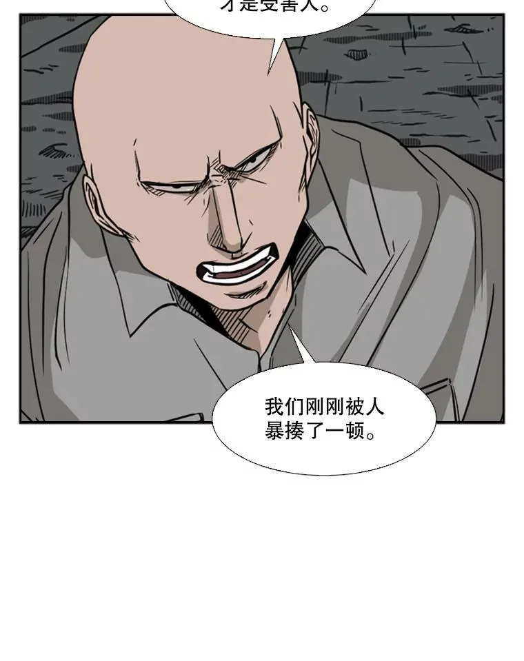 72.最强的男人 第24页