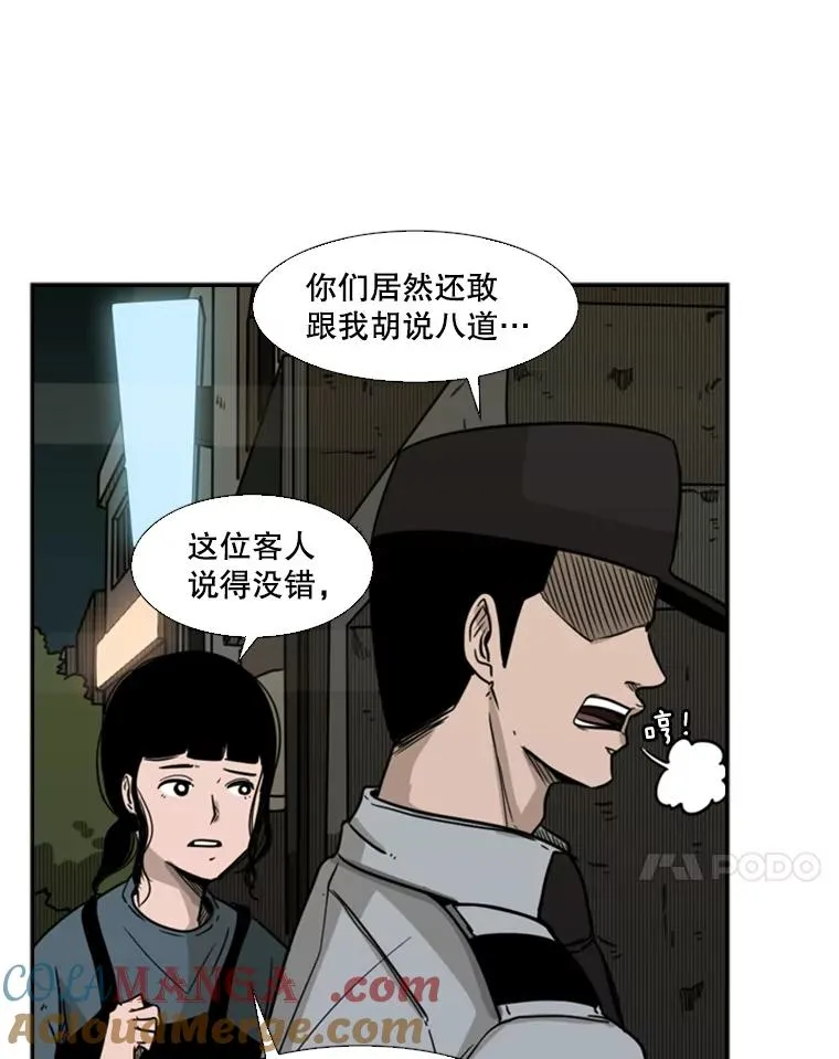72.最强的男人 第25页