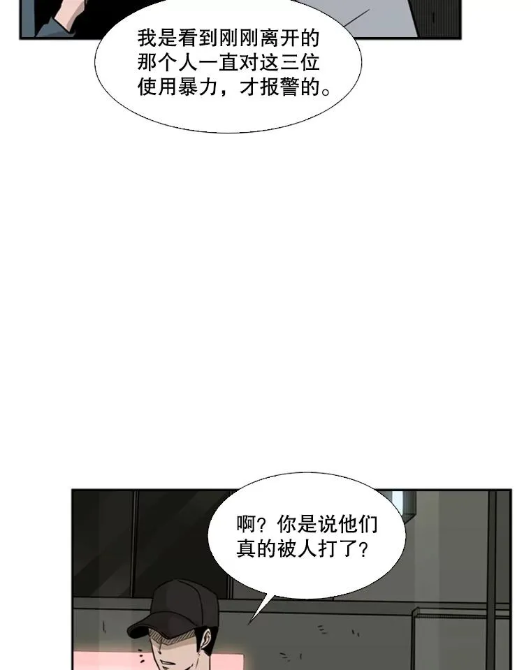 72.最强的男人 第26页