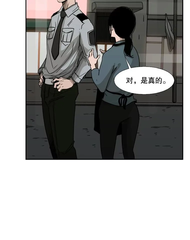72.最强的男人 第27页
