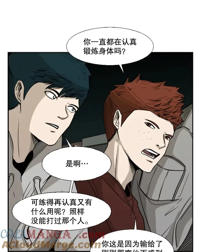 72.最强的男人 第33页