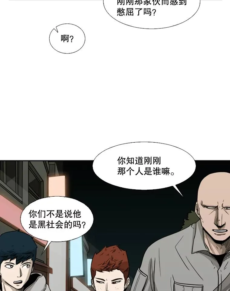 72.最强的男人 第34页
