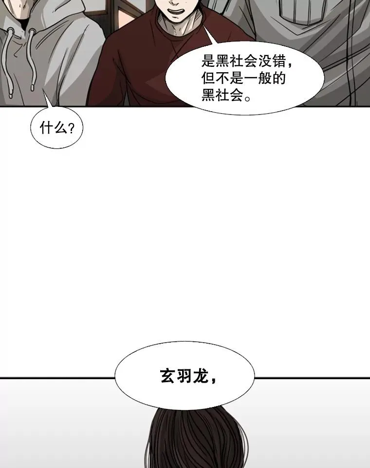 72.最强的男人 第35页