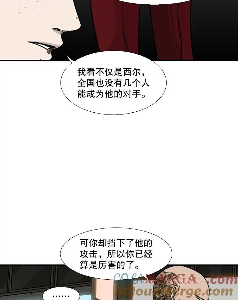 72.最强的男人 第37页