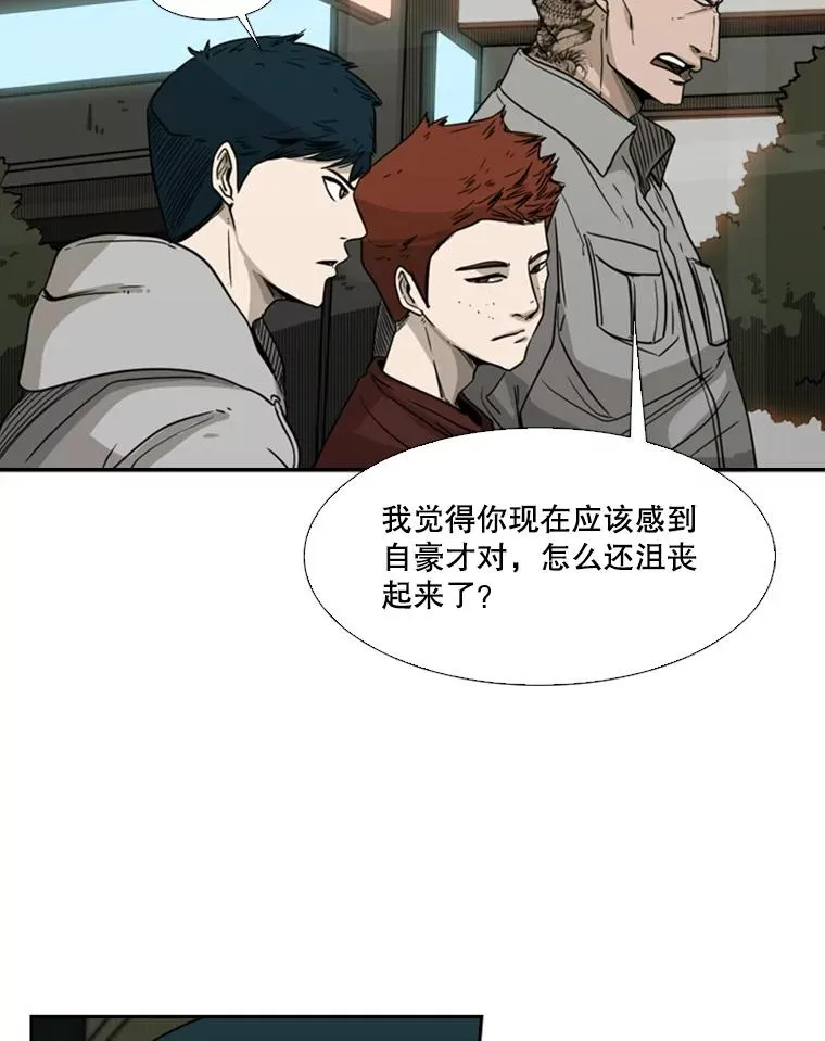 72.最强的男人 第38页