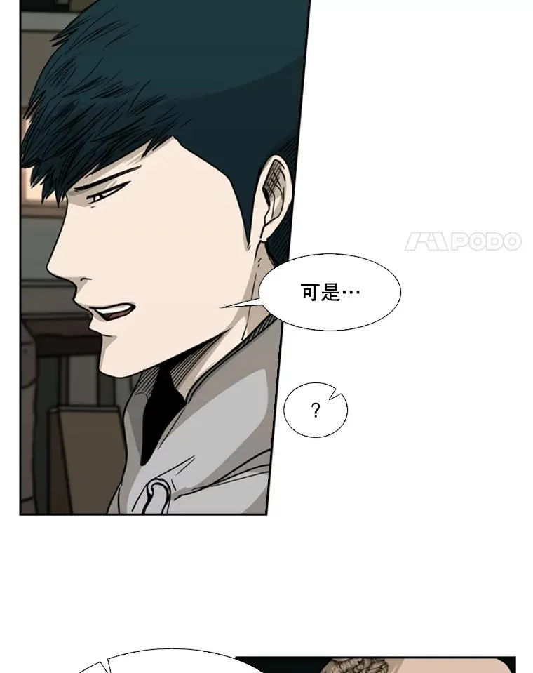 72.最强的男人 第39页