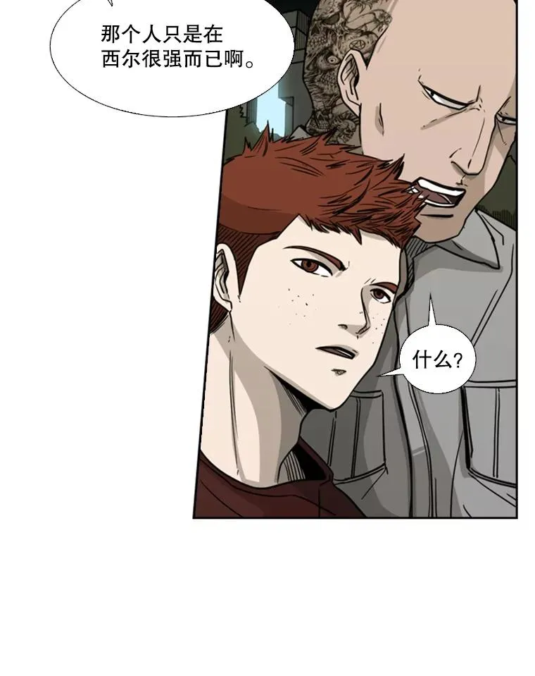 72.最强的男人 第40页
