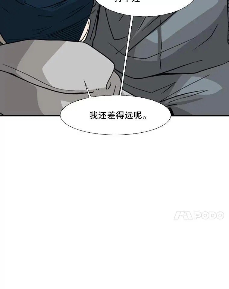 72.最强的男人 第42页