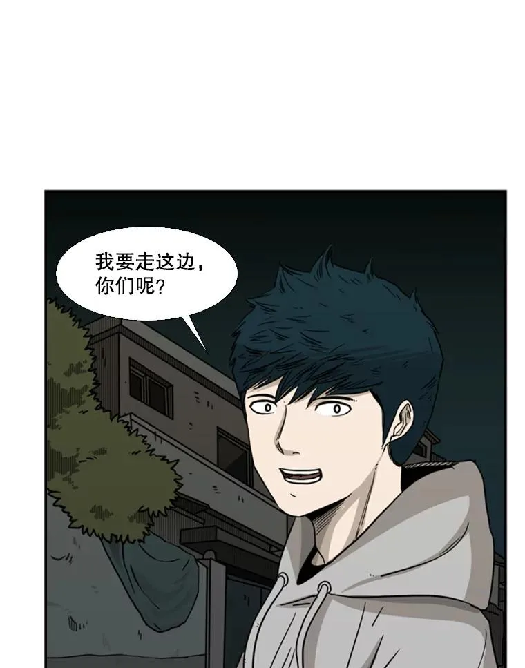 72.最强的男人 第47页