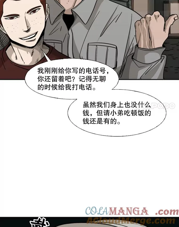 72.最强的男人 第49页