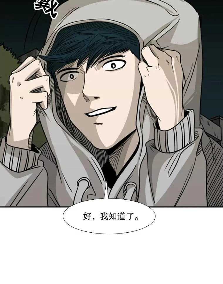 72.最强的男人 第50页