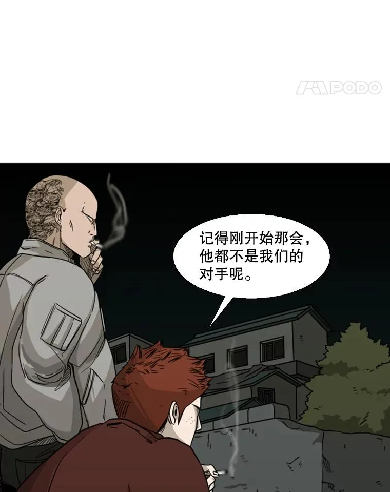 72.最强的男人 第56页