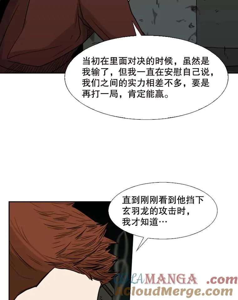 72.最强的男人 第57页