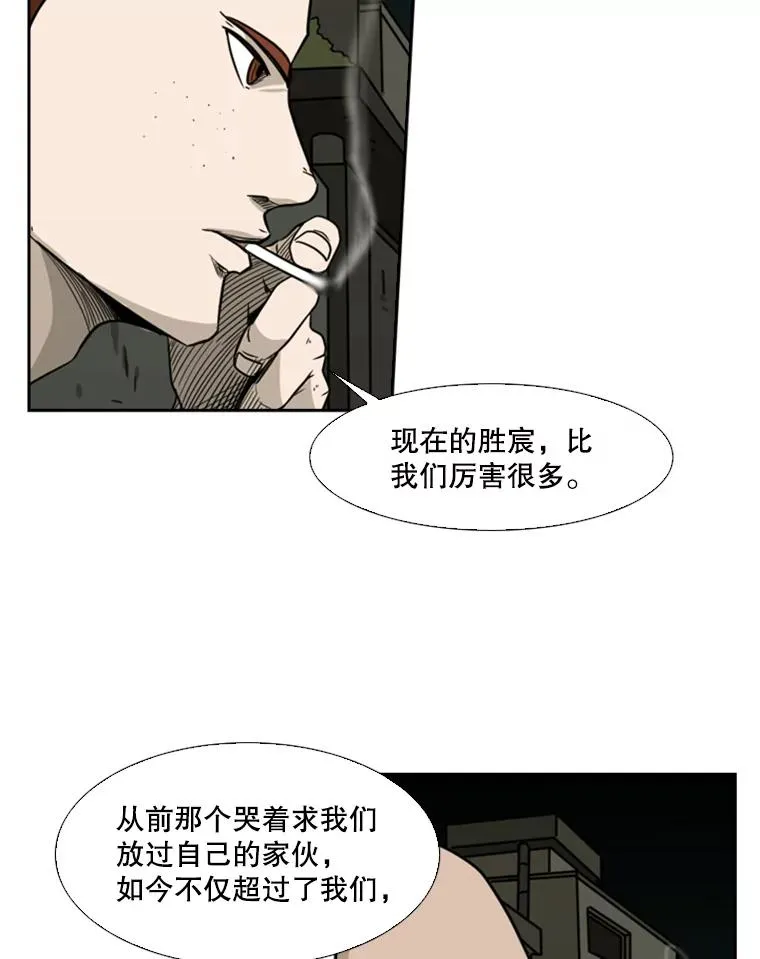72.最强的男人 第58页