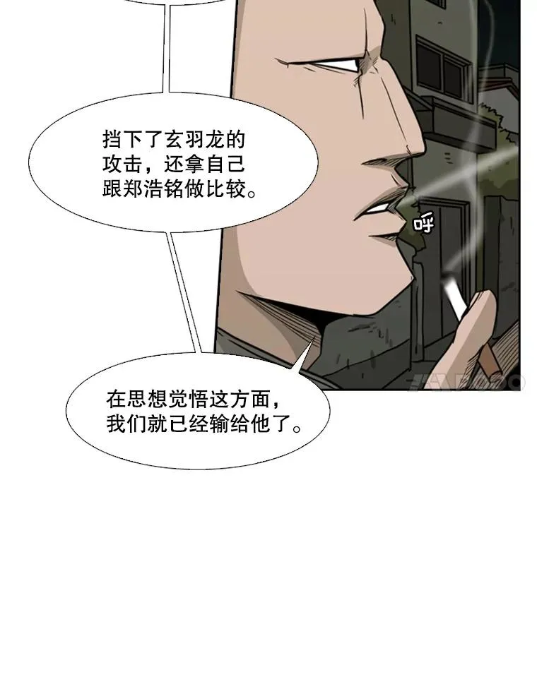 72.最强的男人 第59页