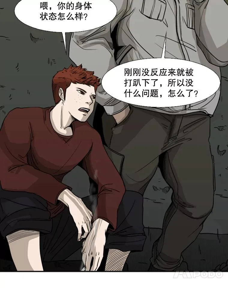 72.最强的男人 第62页