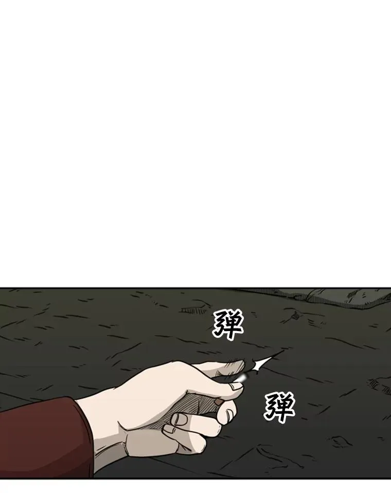 72.最强的男人 第63页
