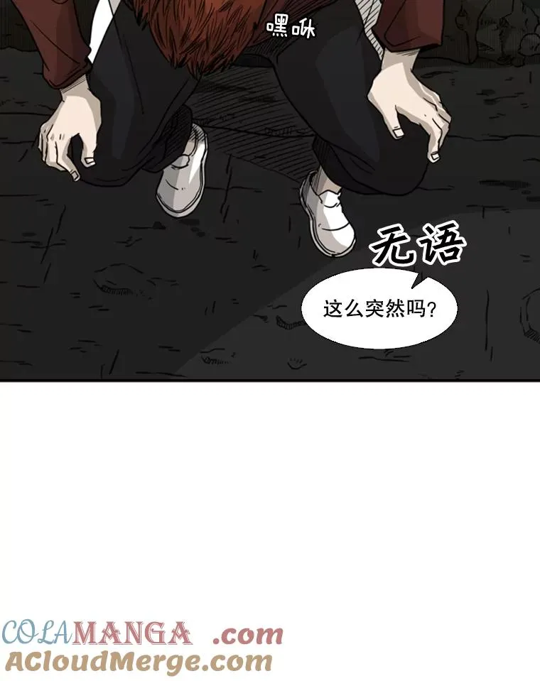 72.最强的男人 第65页