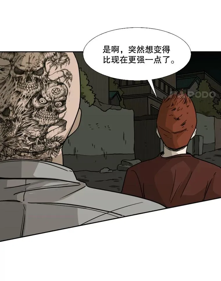 72.最强的男人 第66页