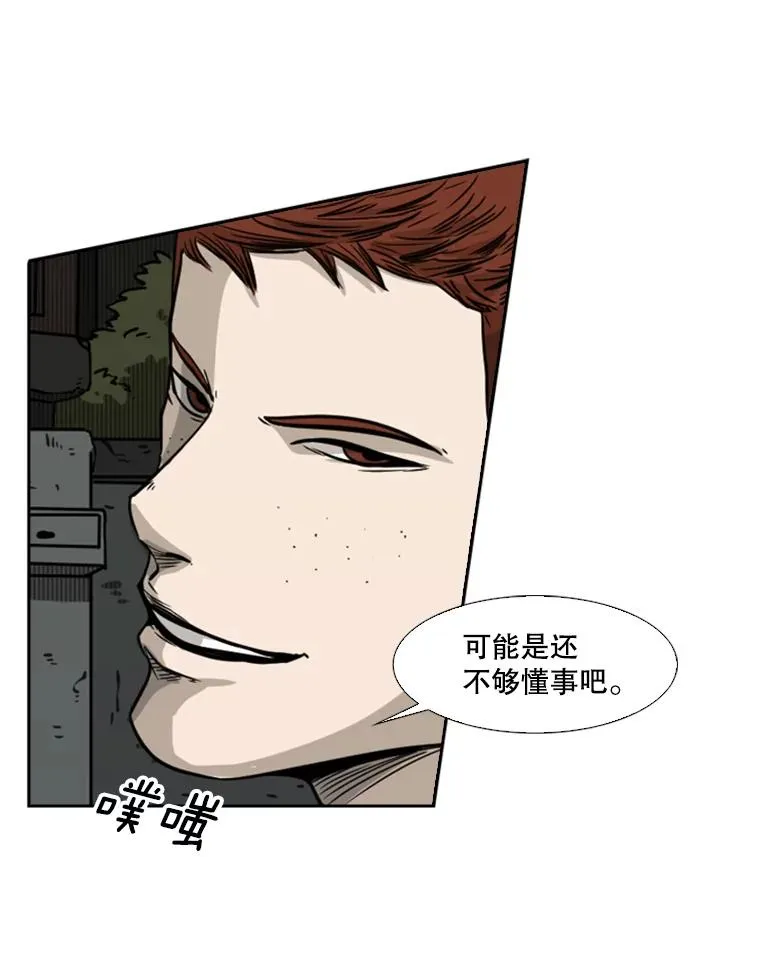 72.最强的男人 第67页