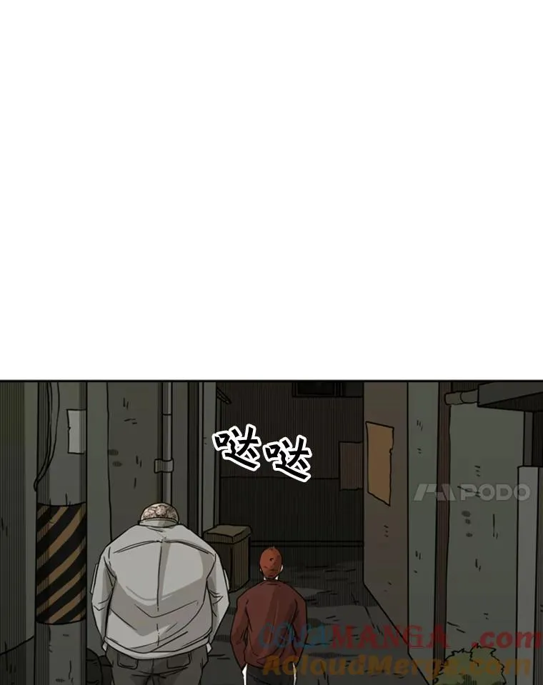 72.最强的男人 第69页