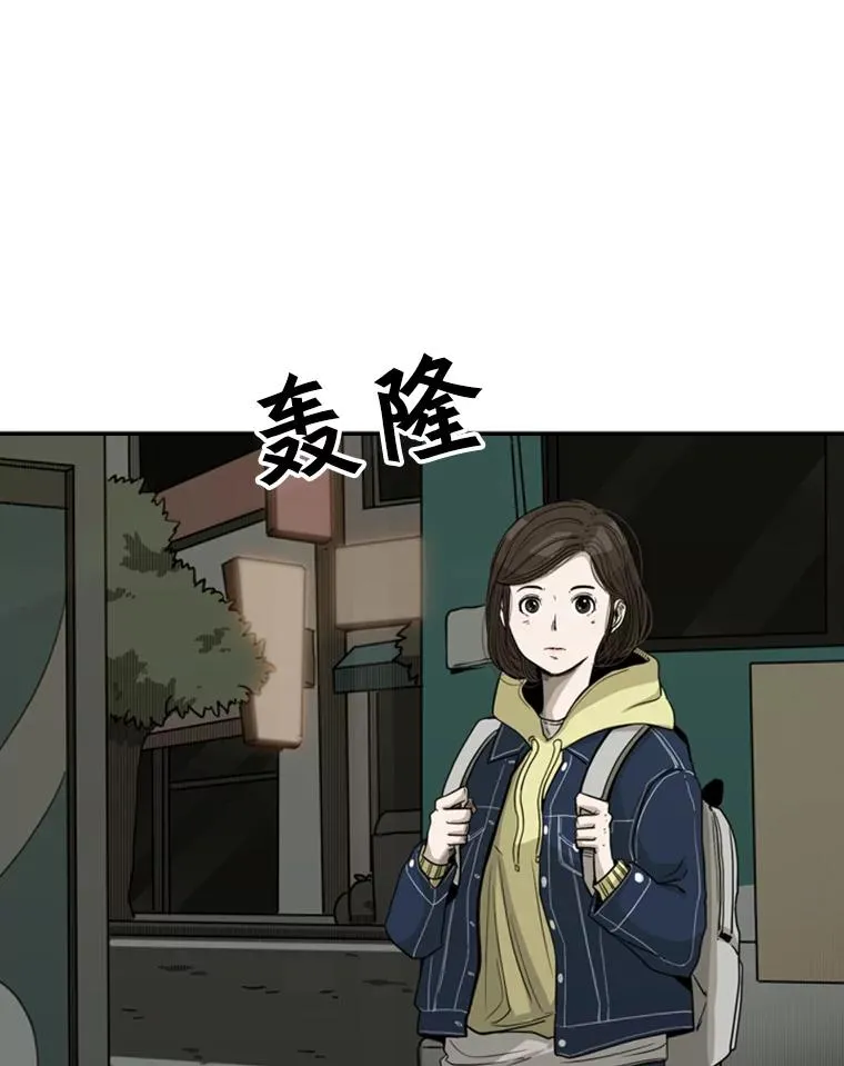 72.最强的男人 第75页