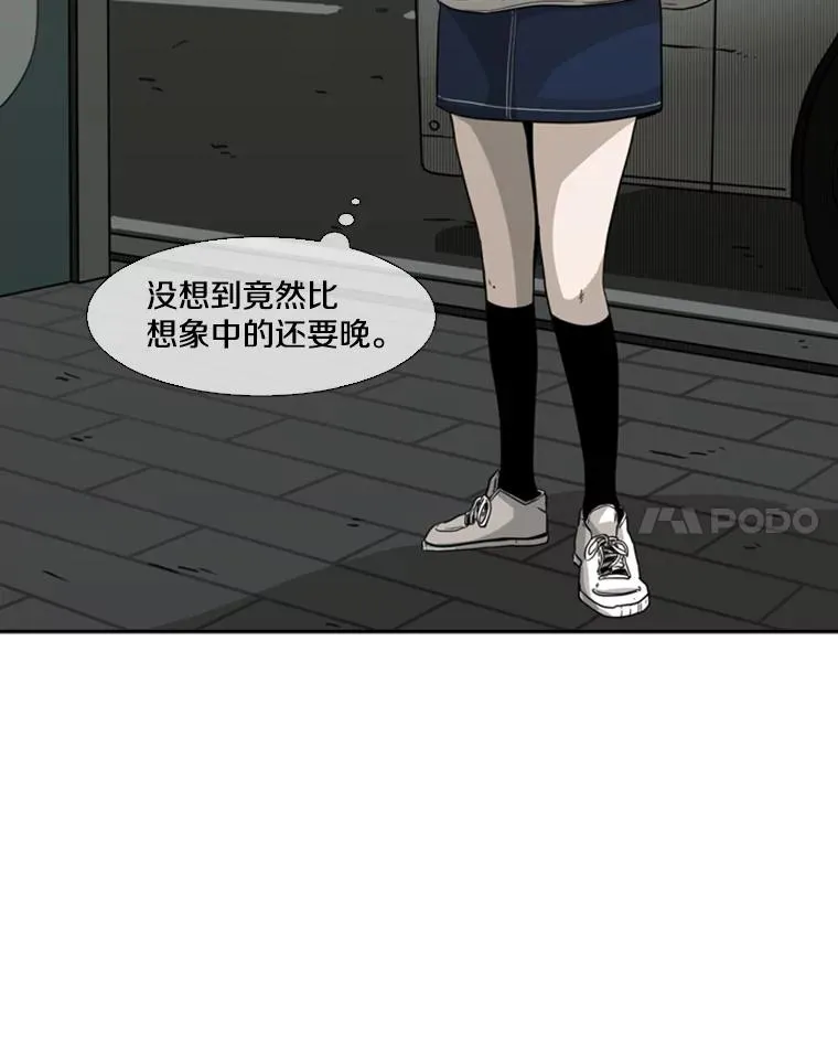 72.最强的男人 第76页