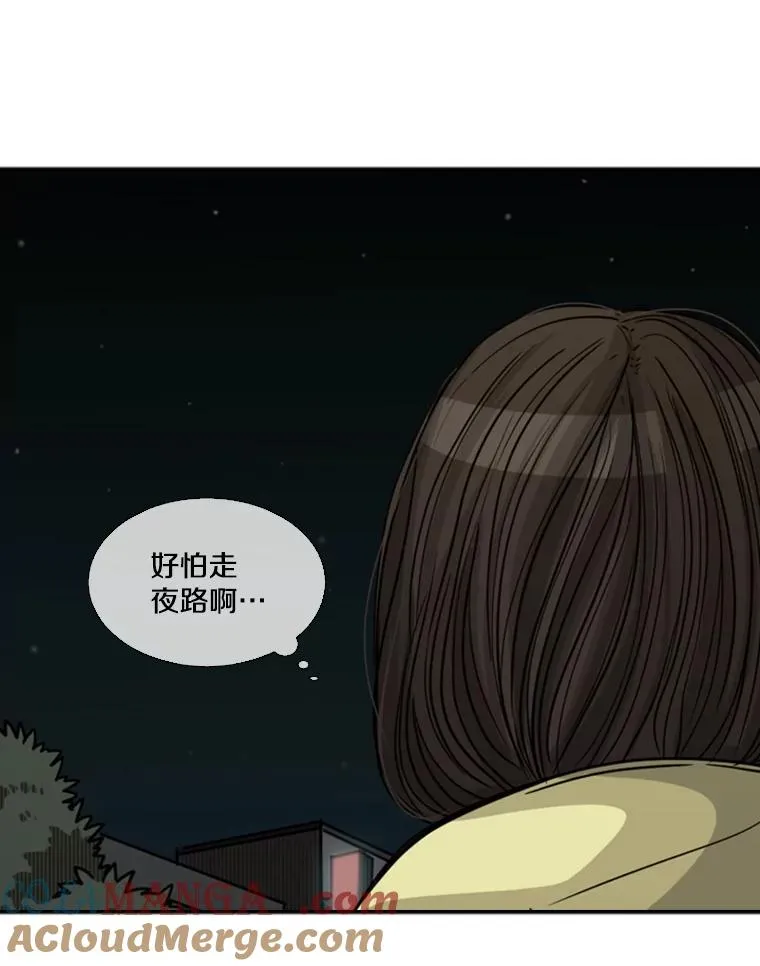 72.最强的男人 第77页