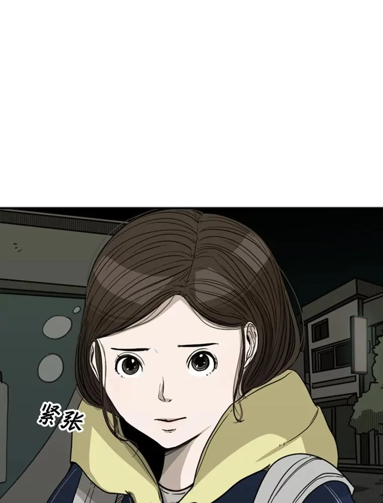 72.最强的男人 第78页