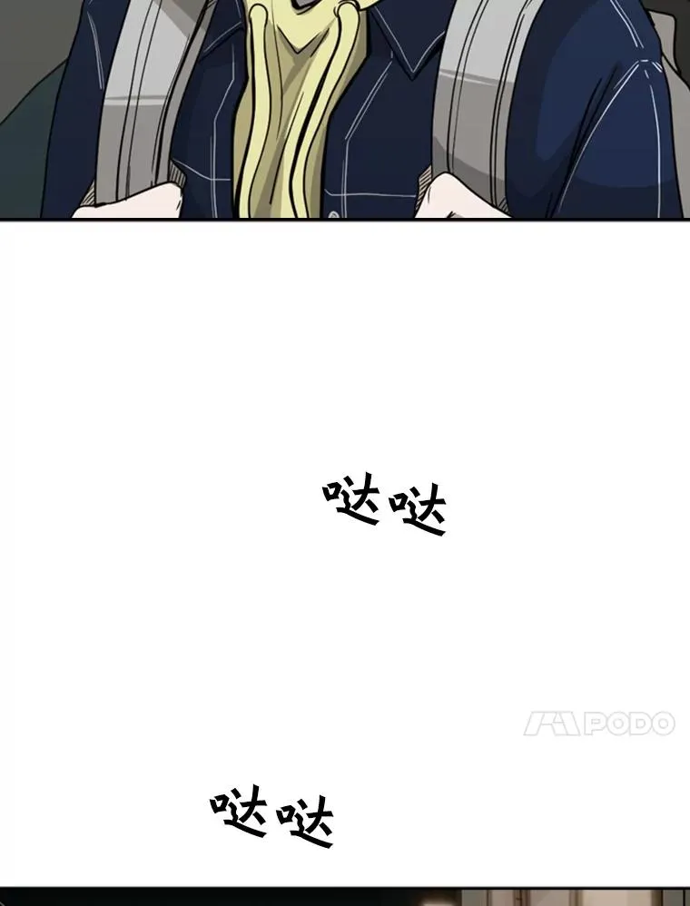 72.最强的男人 第79页