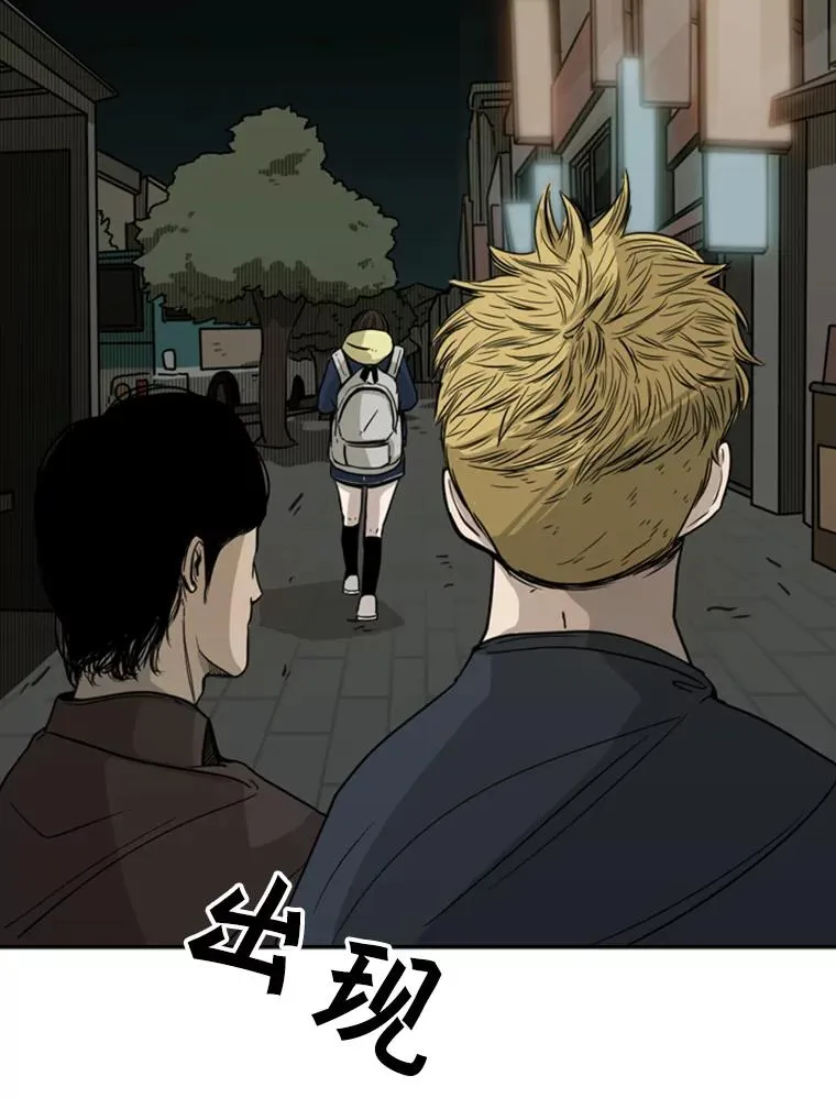 72.最强的男人 第80页