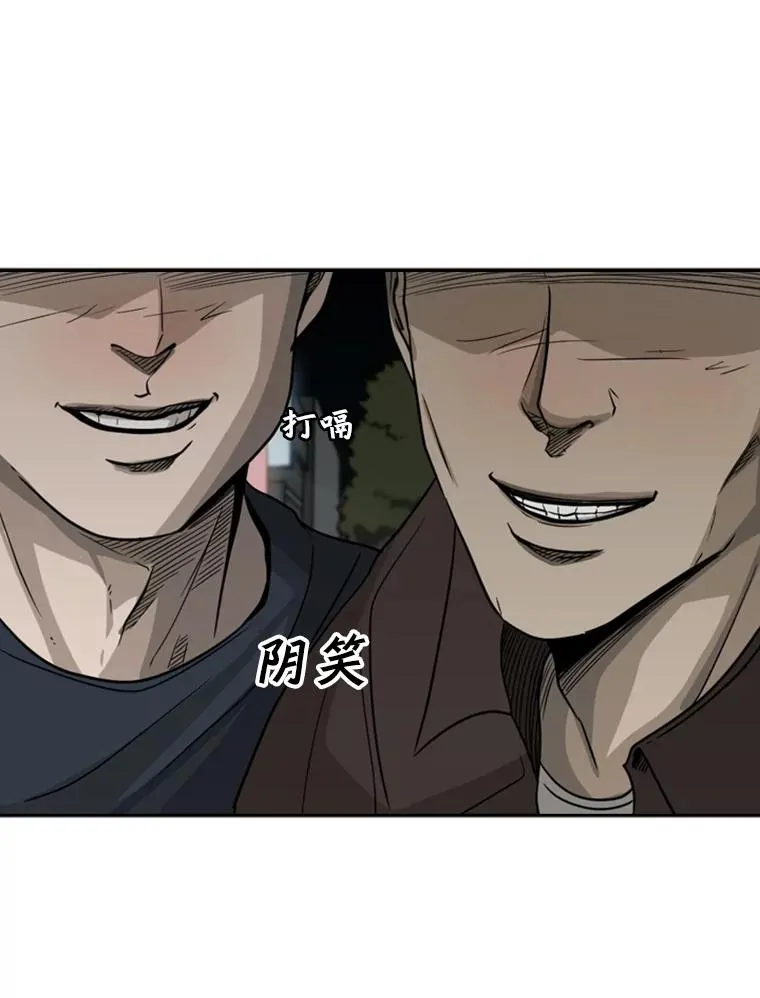 72.最强的男人 第82页