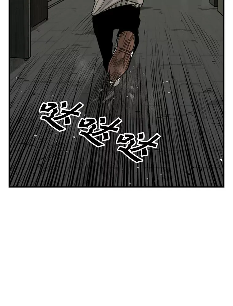 72.最强的男人 第84页