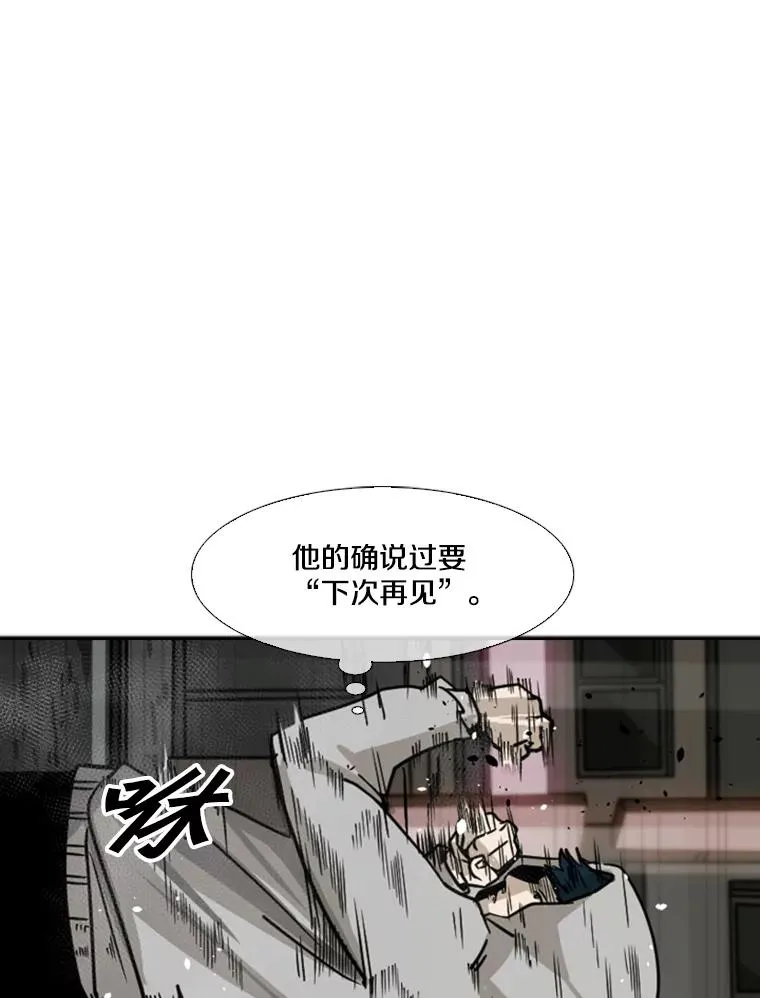 72.最强的男人 第87页