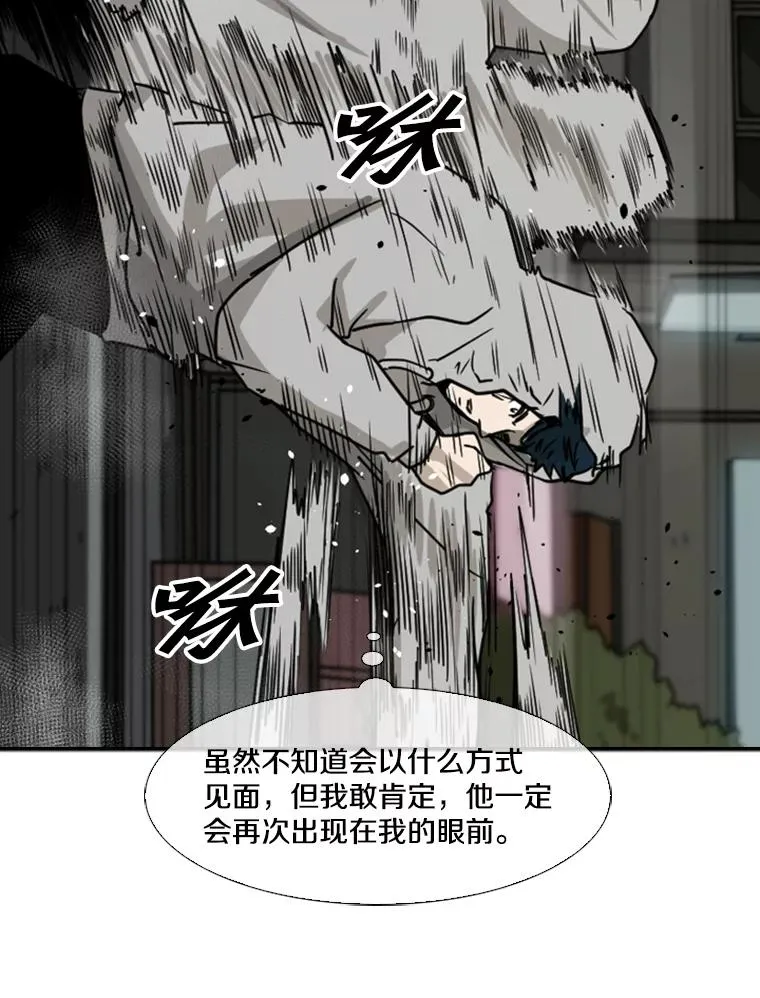 72.最强的男人 第88页
