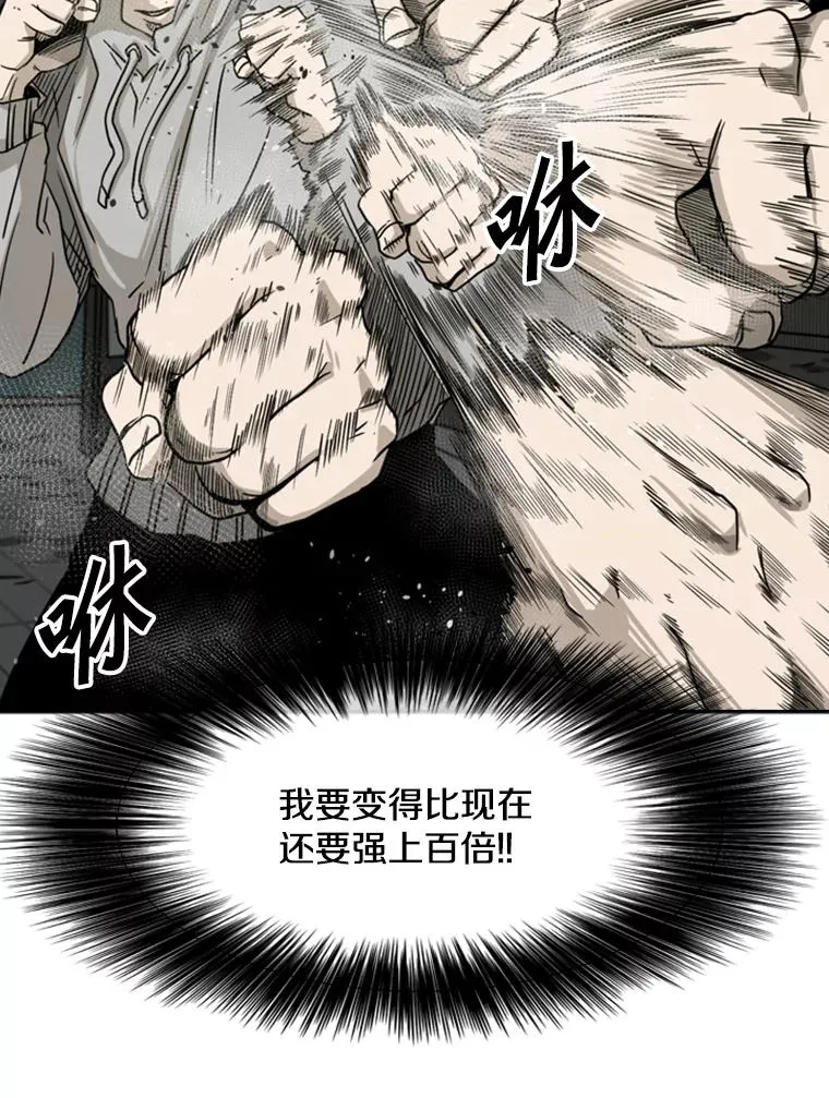 72.最强的男人 第90页