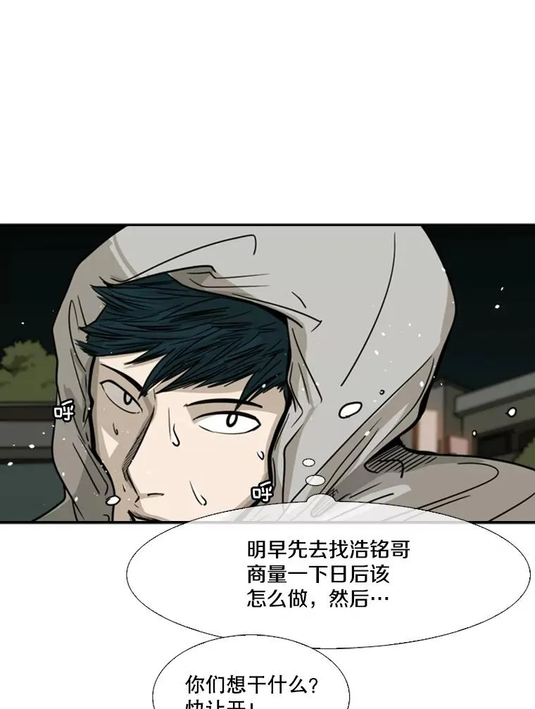 72.最强的男人 第91页