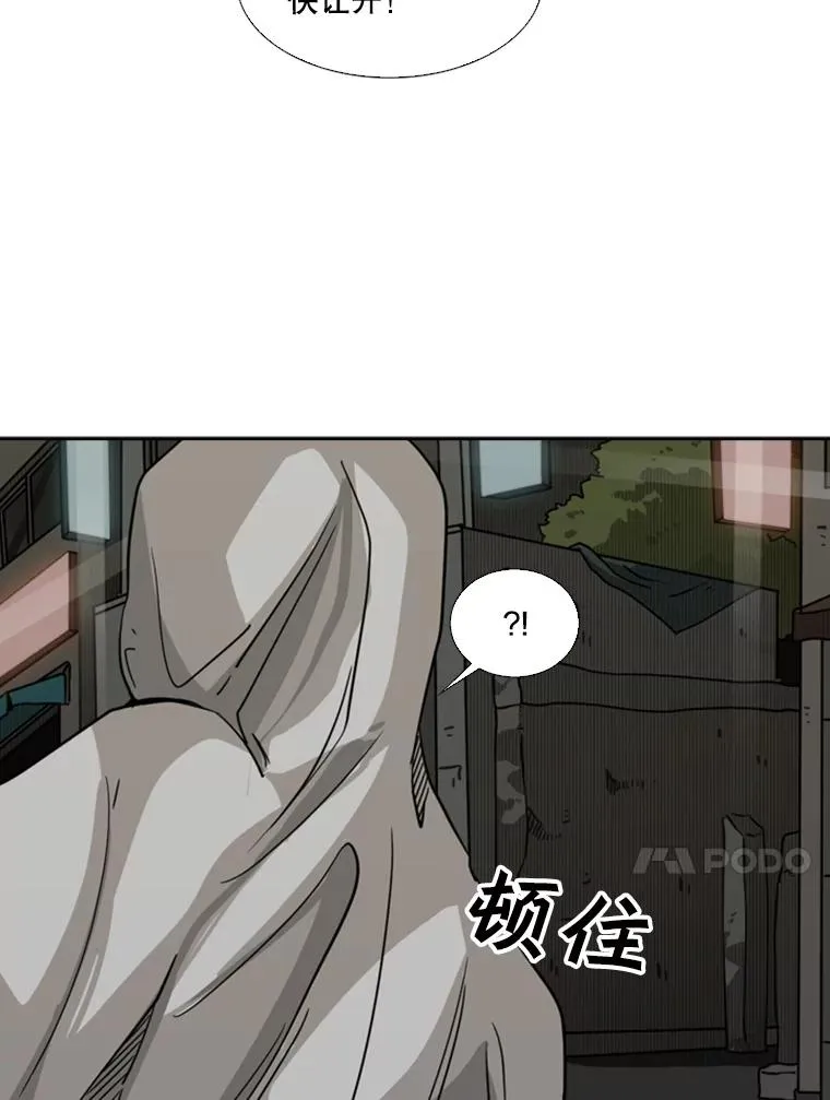 72.最强的男人 第92页