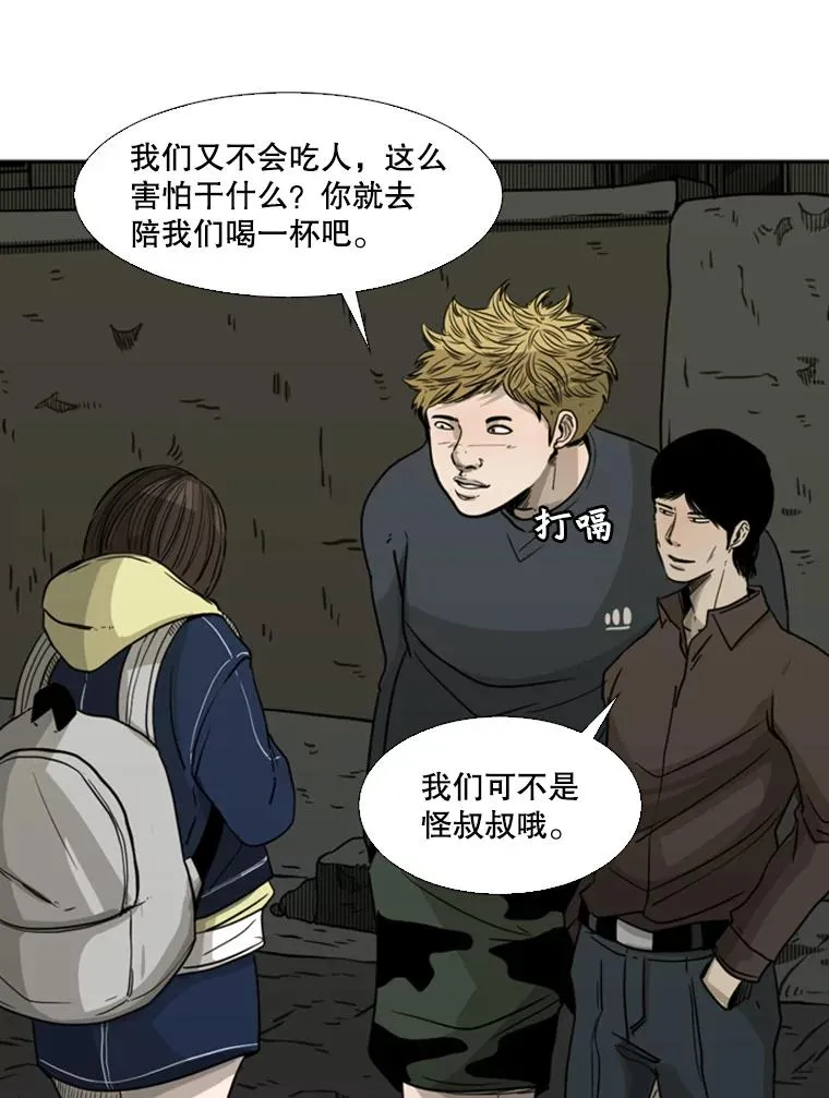 72.最强的男人 第94页