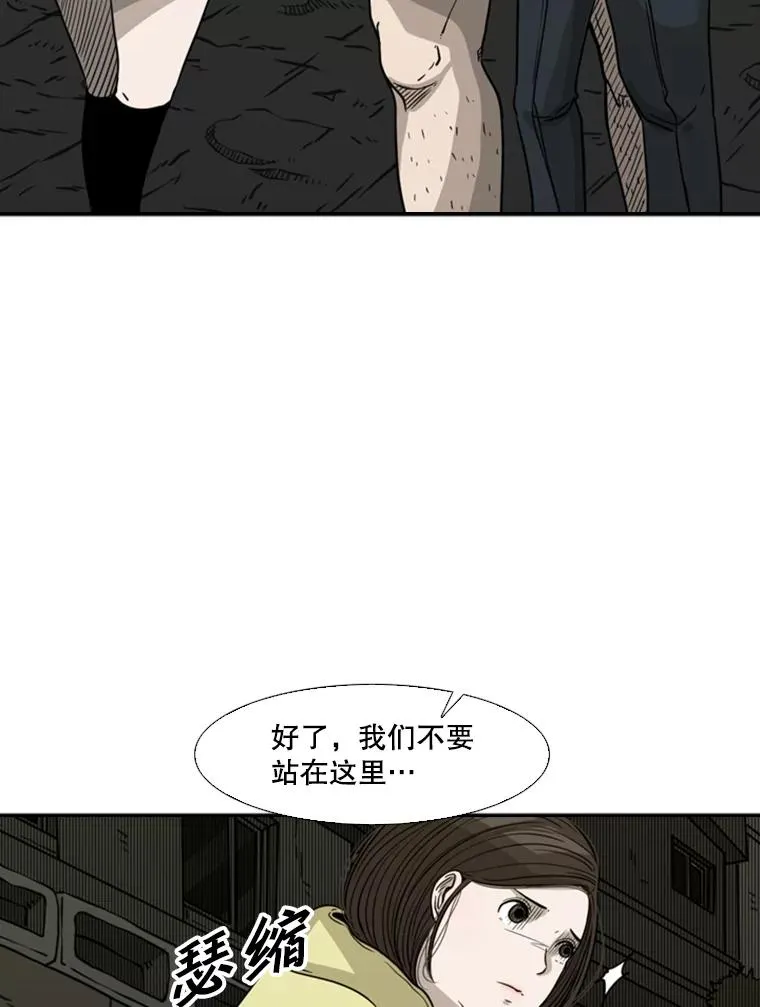 72.最强的男人 第95页