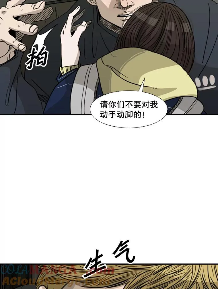 72.最强的男人 第97页