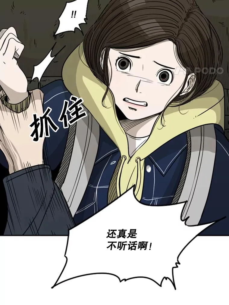 72.最强的男人 第99页