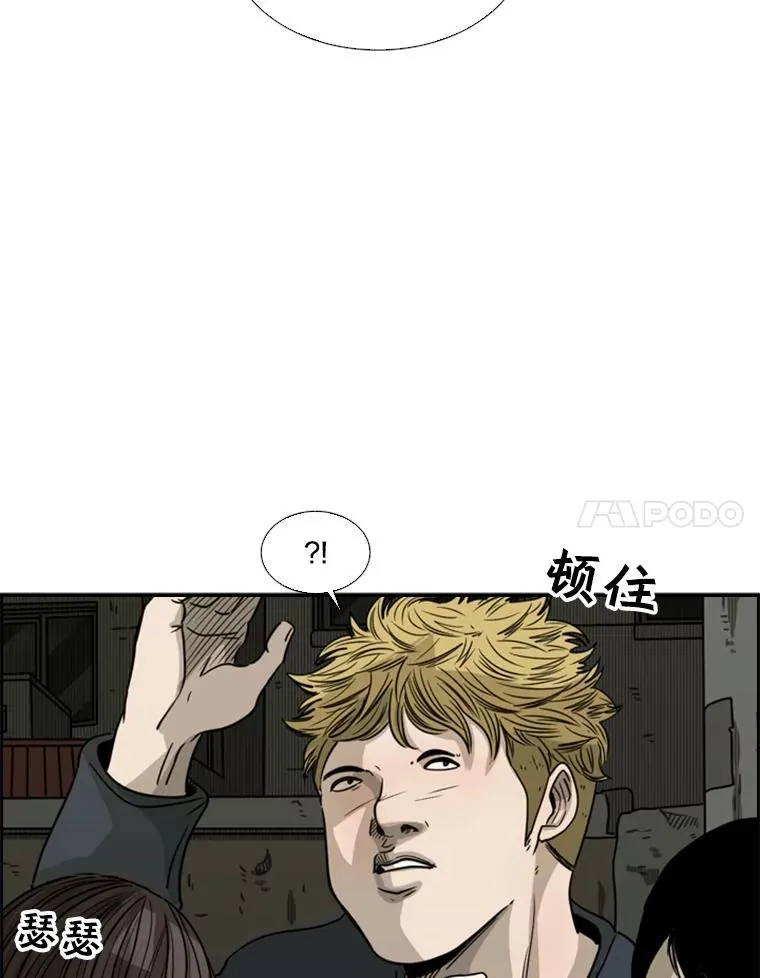 72.最强的男人 第102页