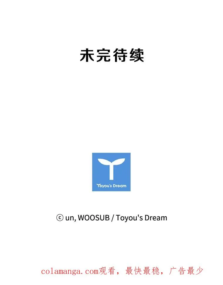 72.最强的男人 第108页