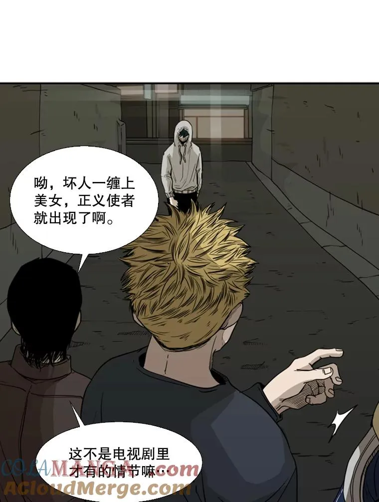 73.再次遇见 第13页