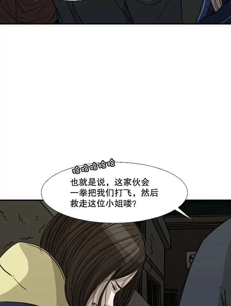 73.再次遇见 第14页