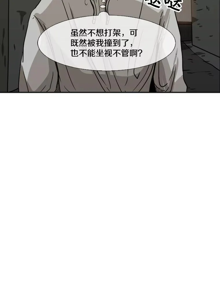 73.再次遇见 第16页