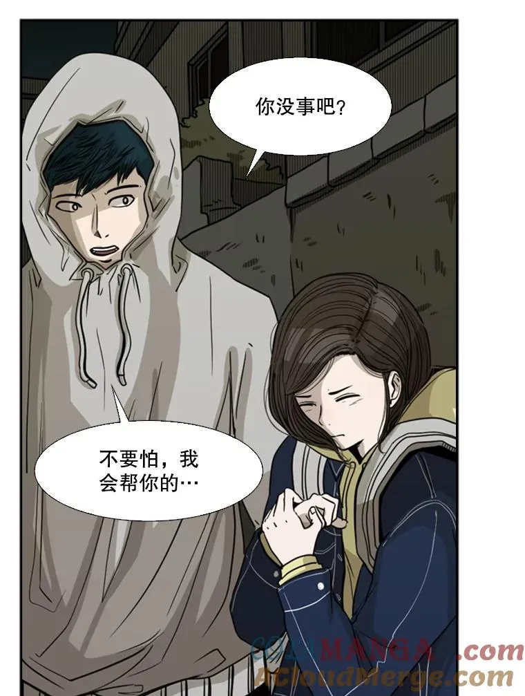 73.再次遇见 第17页