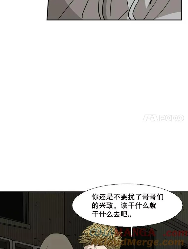 73.再次遇见 第21页